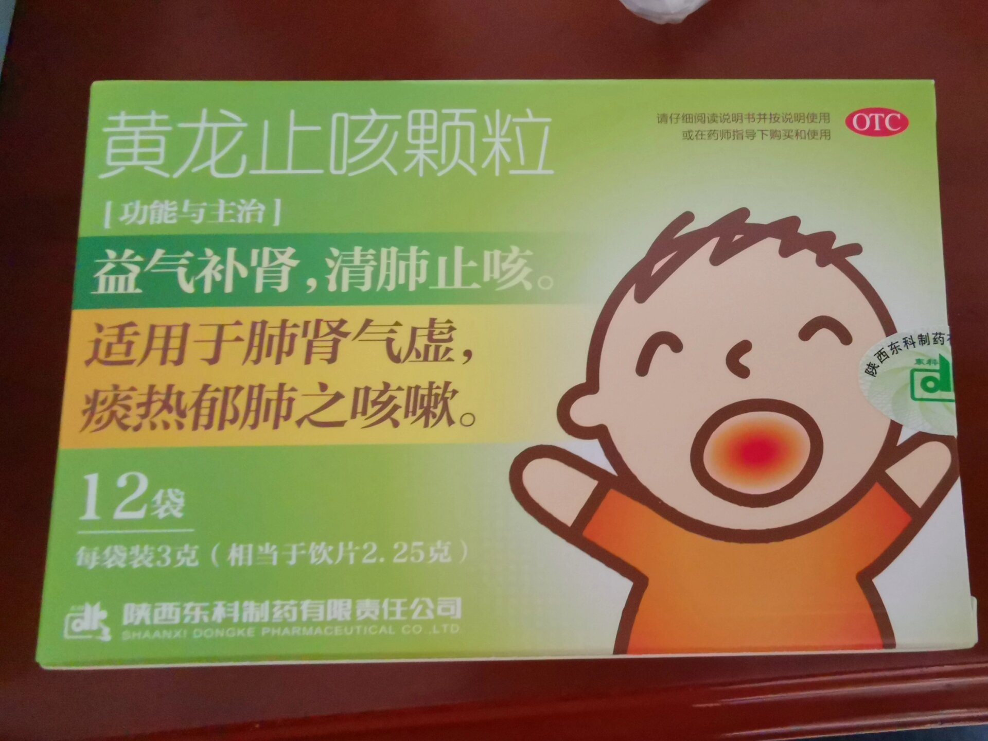 宝宝用药 闺女咳嗽,不发烧,这几天一直喂克洛己新,今天呼吸跟小风箱