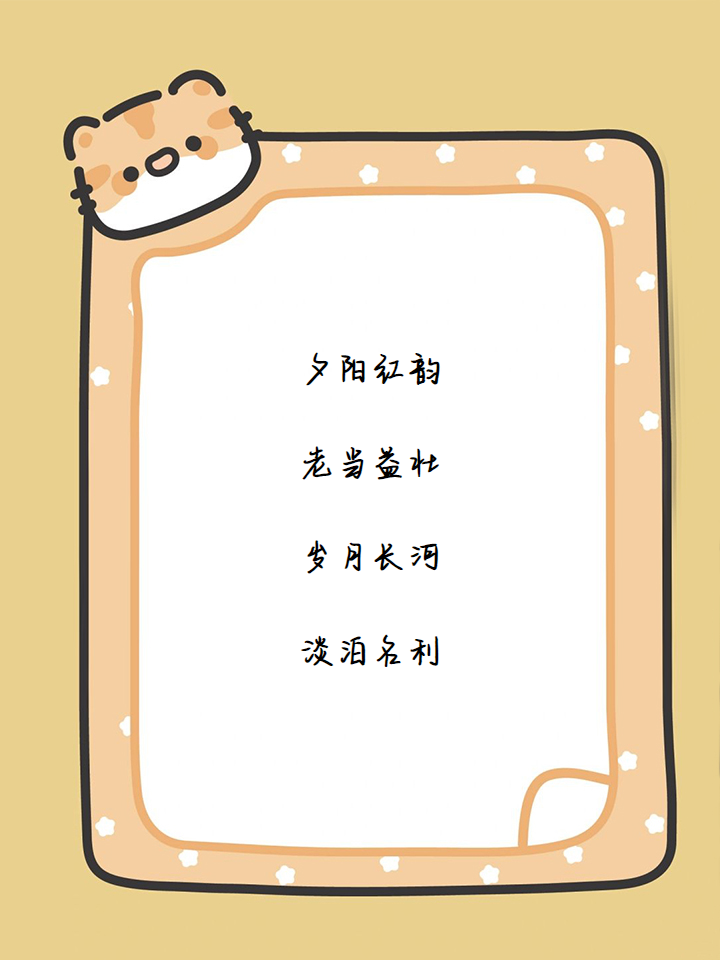 六七十岁老人微信名男