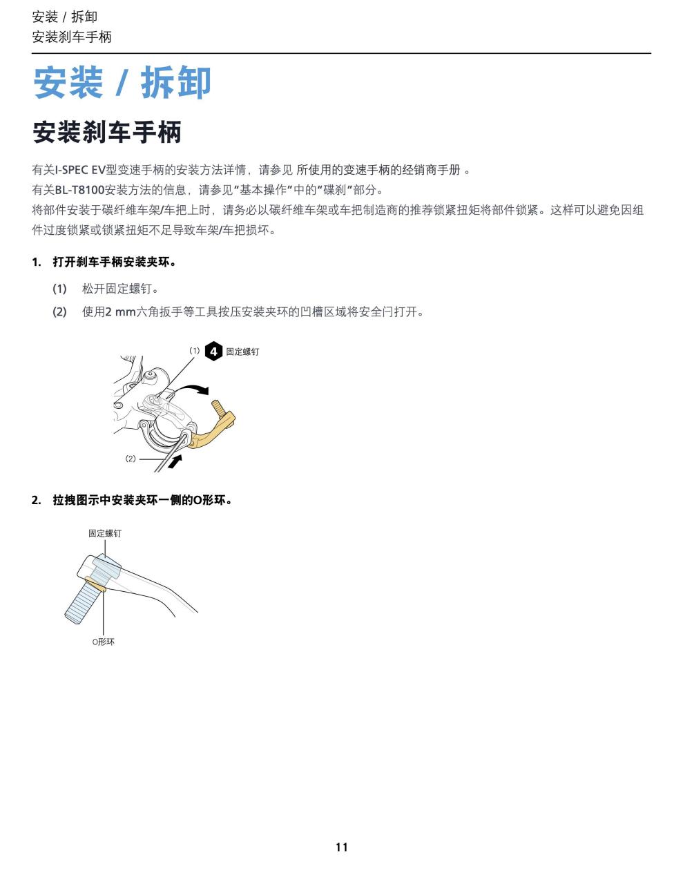 禧玛诺碟刹调整图解图片