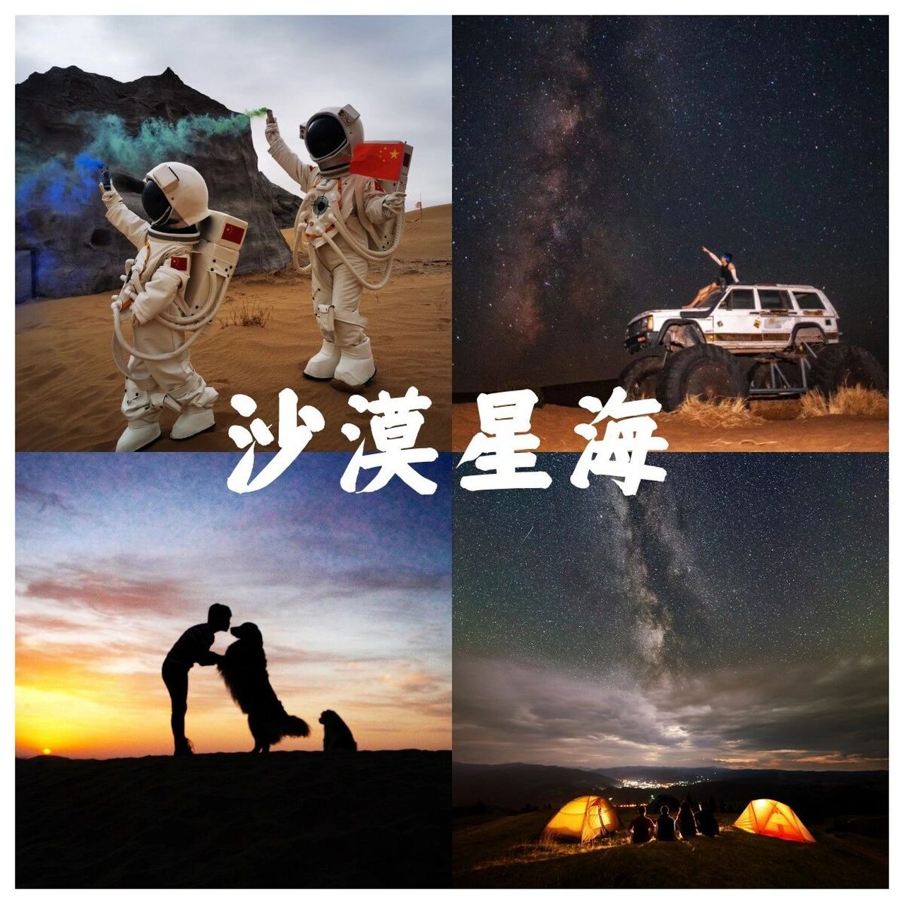 大西北旅行文案去沙漠旅游发朋友圈句子 想要暂时远离人群,感受一下