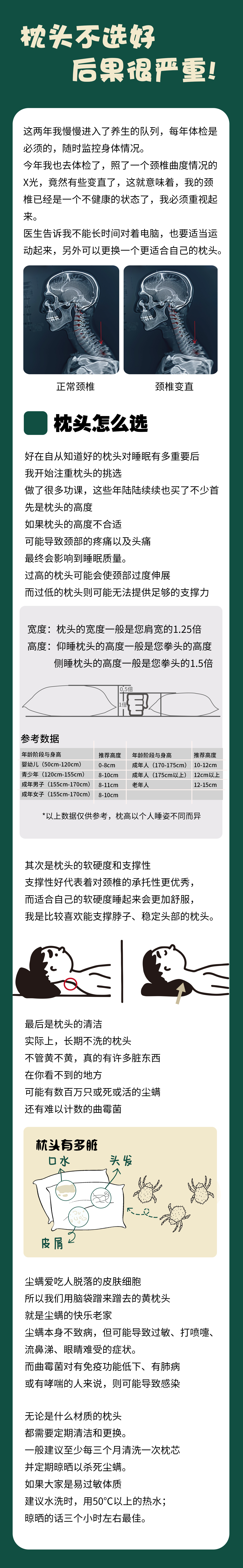 枕头为什么