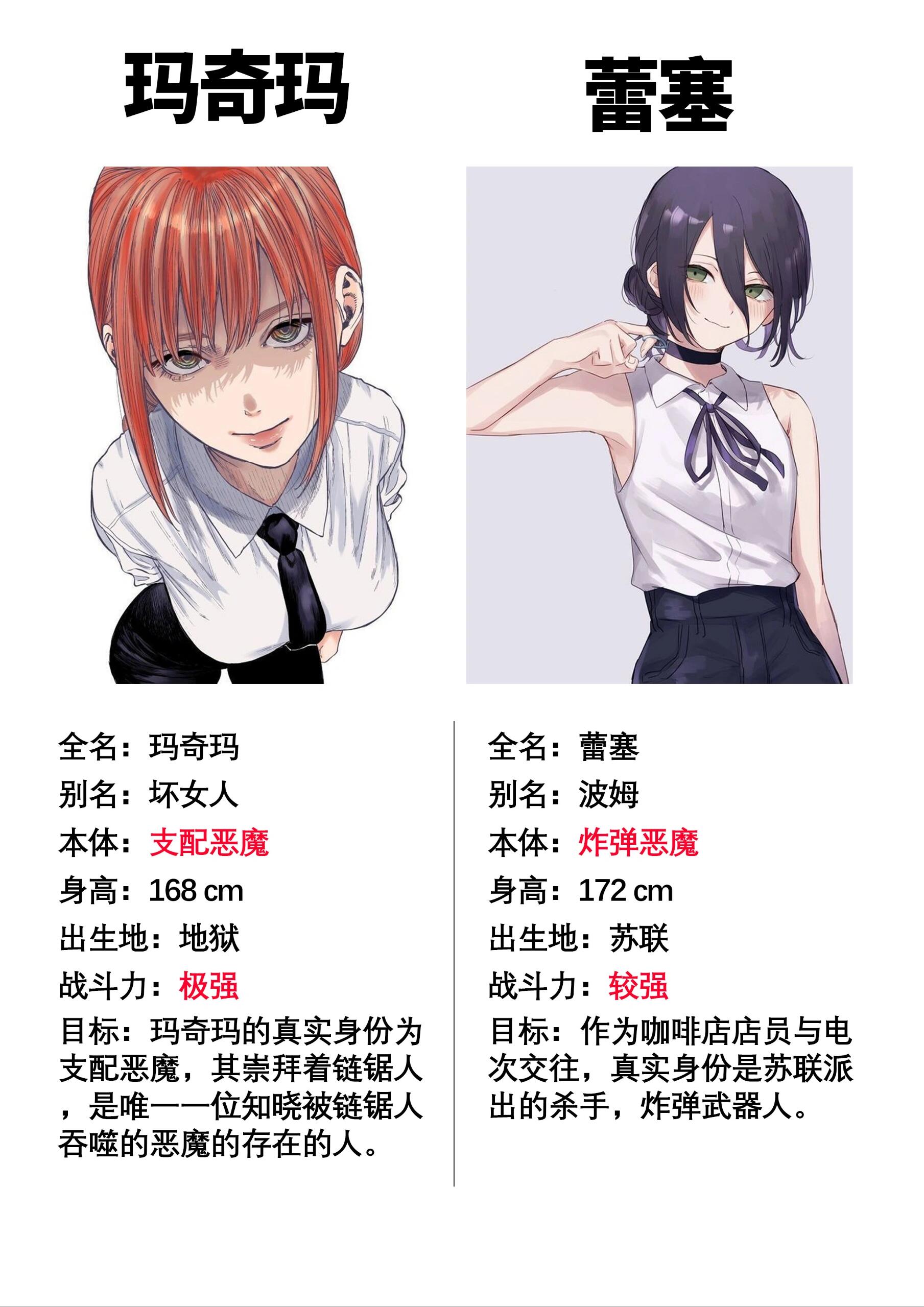 电锯人蕾塞篇剧场版制作决定 最近快放假了,用ipad