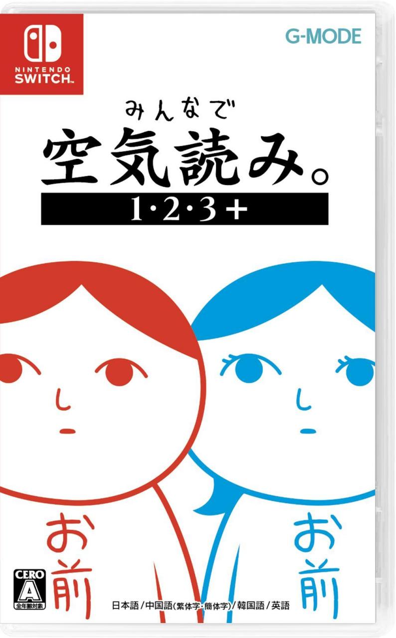 《大家一起察言观色1·2·3》实体版发售决定,游戏为三部作品 g-mode