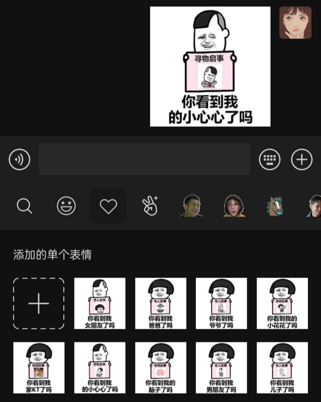 寻人表情包图片