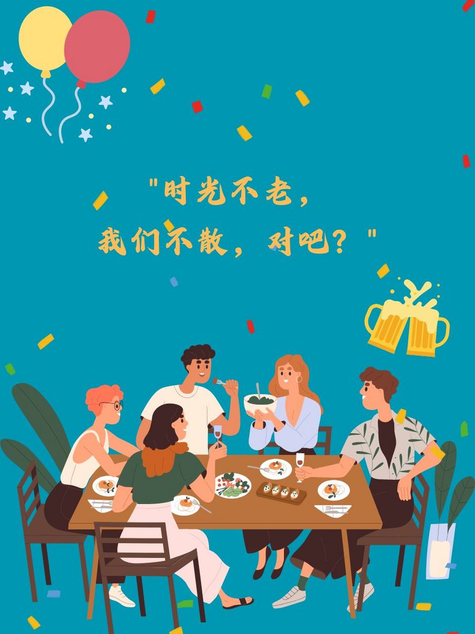 老同学聚会经典话语 1."聚会的笑声,就像回到了校园的午后.98" 2.