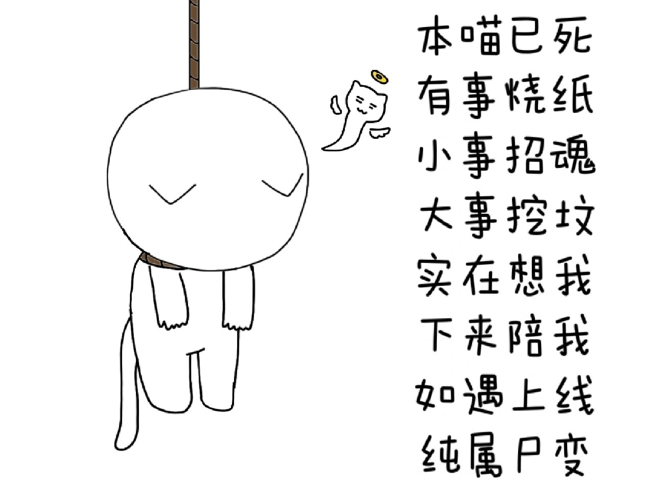 上吊模板 图一空白,图二表情包