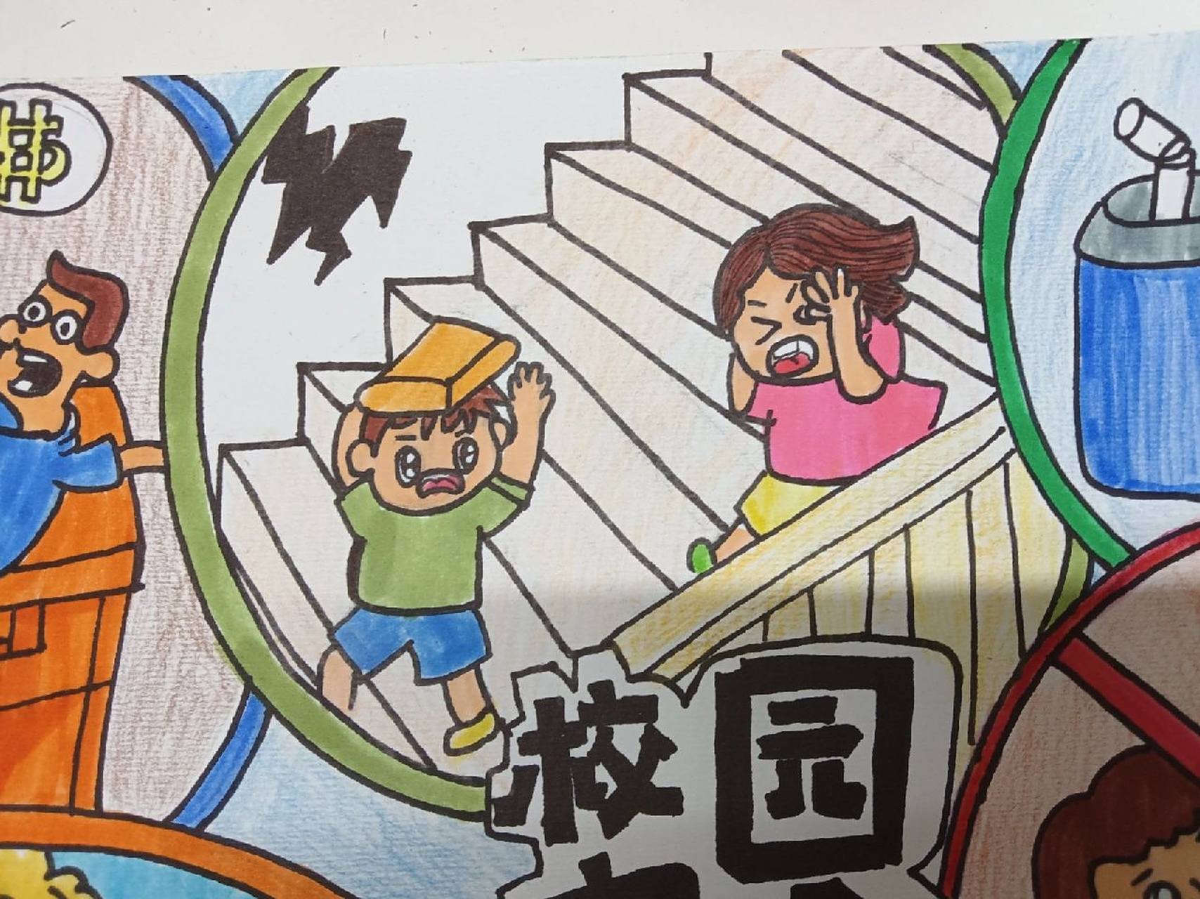 校园安全绘画 校园安全绘画