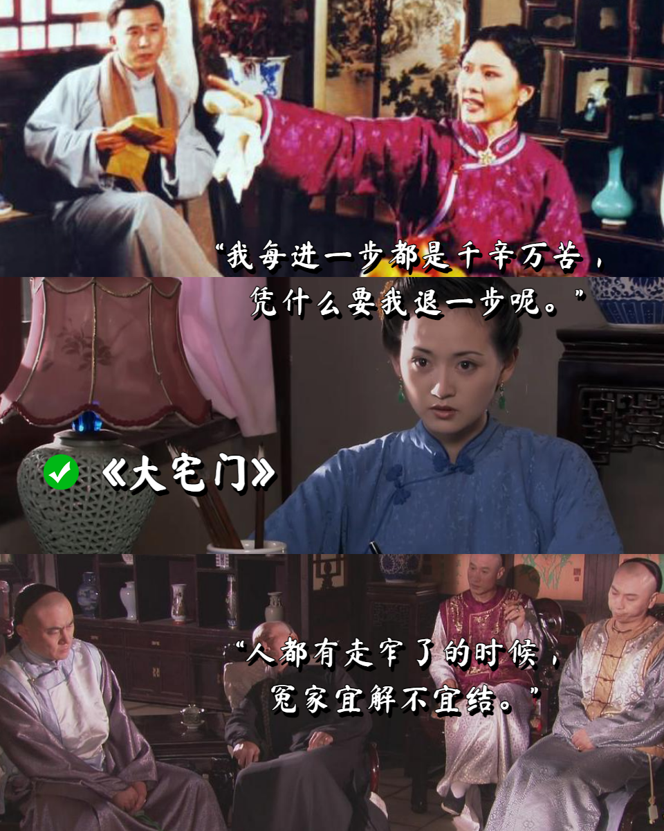大宅门