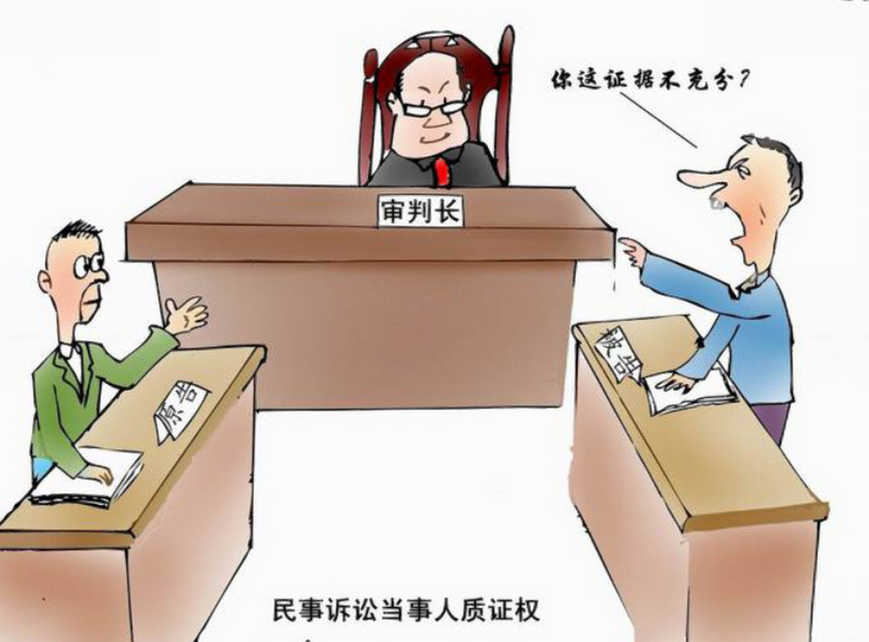 打官司,原告比被告更难赢,3个根本原因 对于绝大多数的民事案件,原告