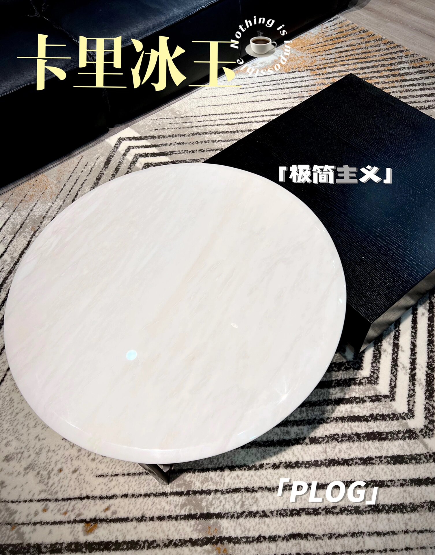 人见人夸的大理石圆桌真的绝❗❗