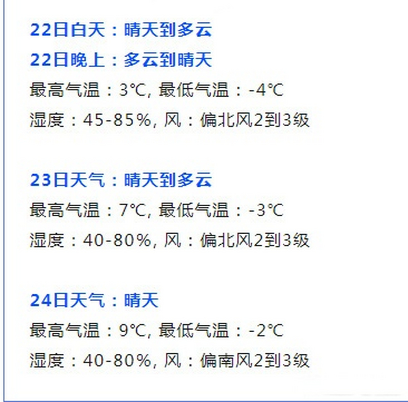 江城天气预报在线