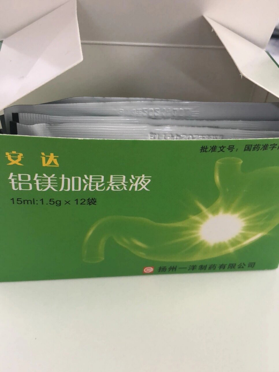 2021:耳鸣,多发胃溃疡,反流性食管炎.