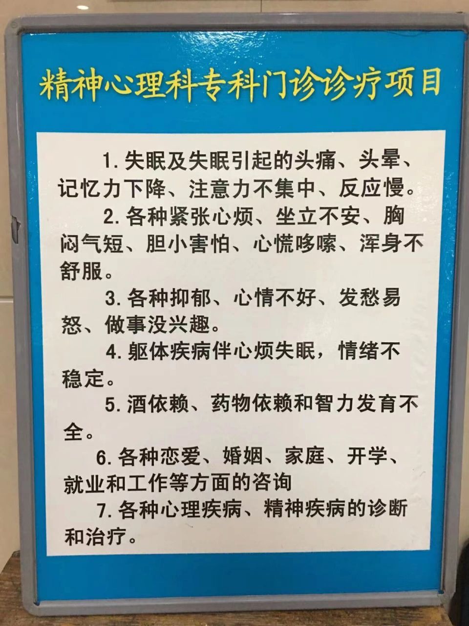 石家庄省二院网上挂号(石家庄省二院网上挂号怎么挂)