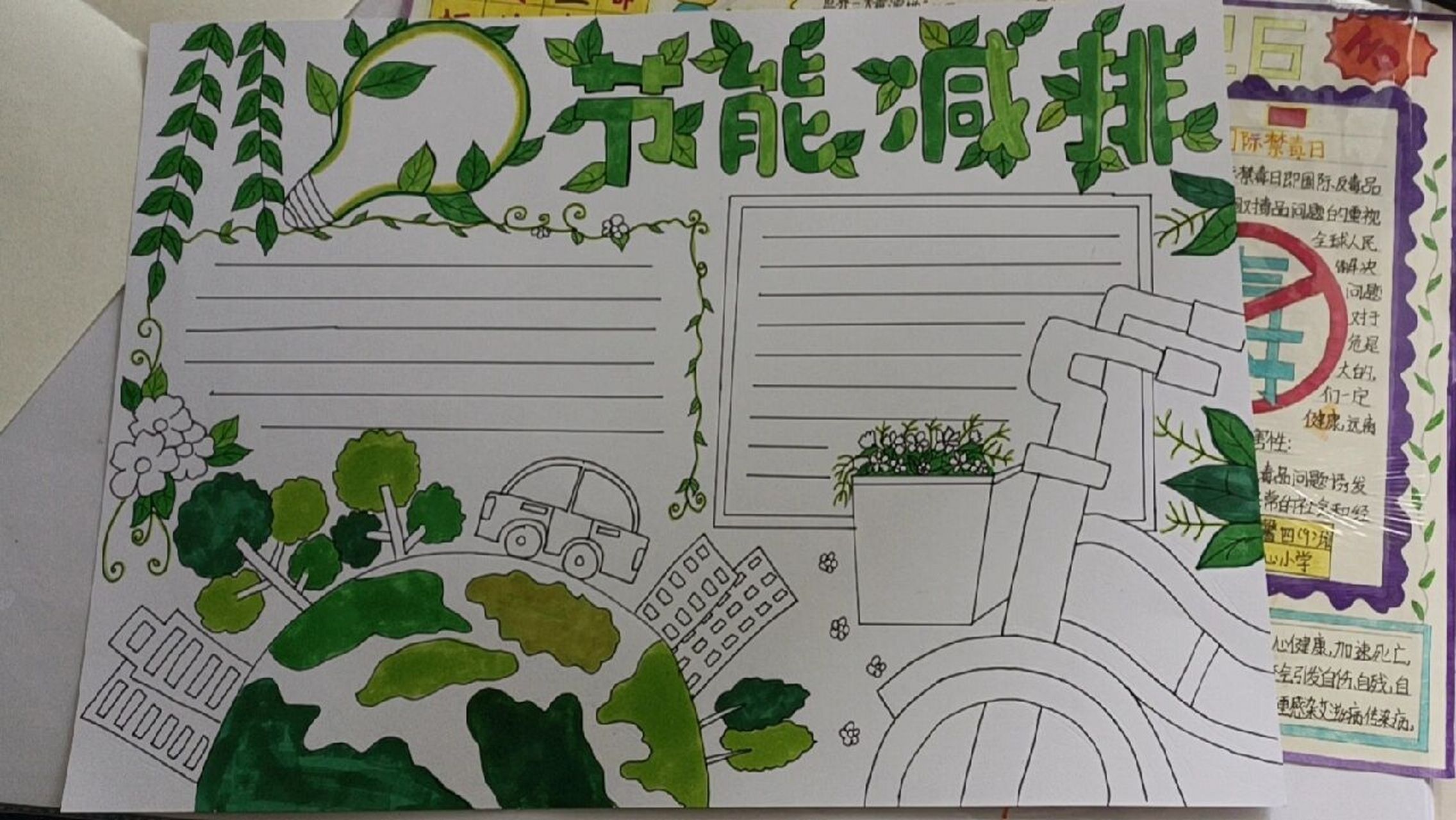 节能减排手抄报 节能减排比赛手抄报,作品已经参赛,不可直接般抄