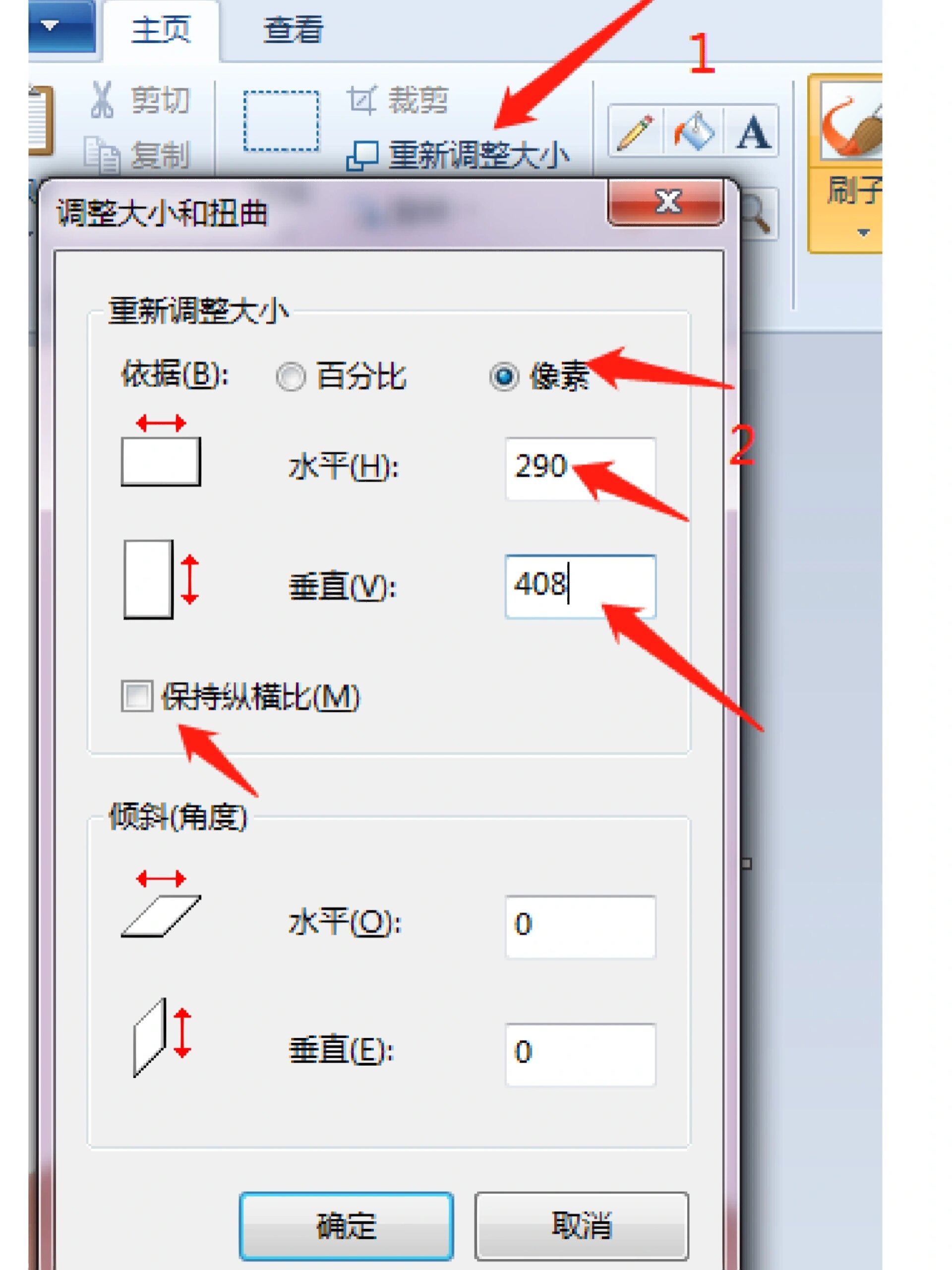 人人都可以会的调整照片像素大小