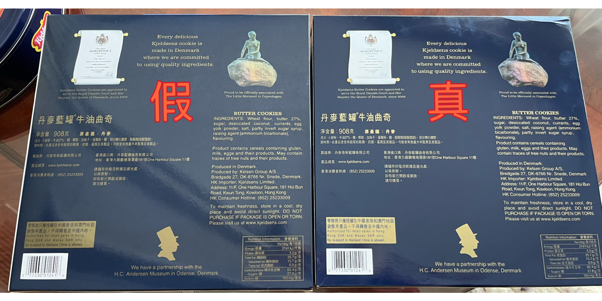 丹麦蓝罐牛油曲奇真假对比90