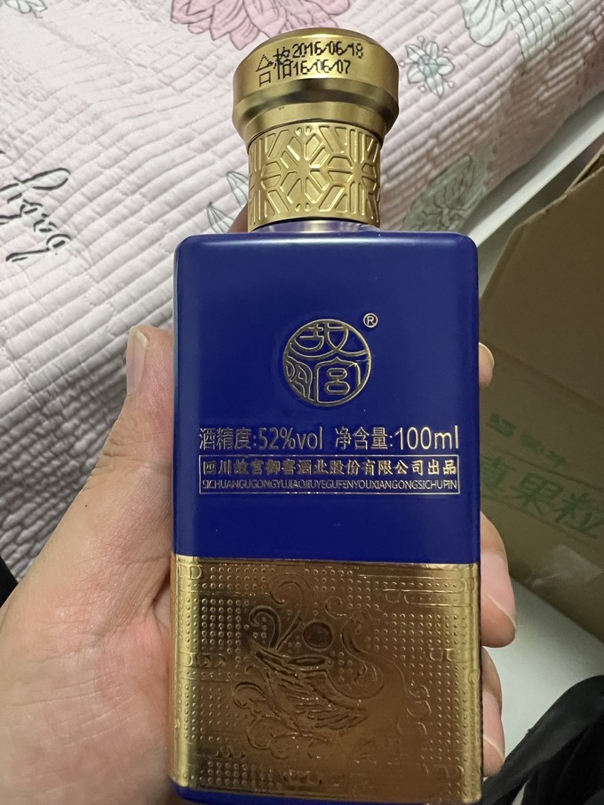 贵州紫禁城酒53度报价图片