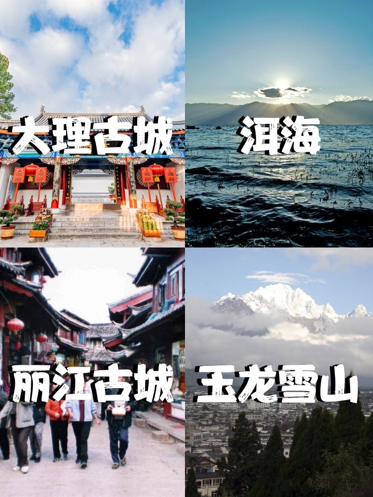 **亮点预警**:昆明大理丽江香格里拉,一路美景不重样,美到让你想
