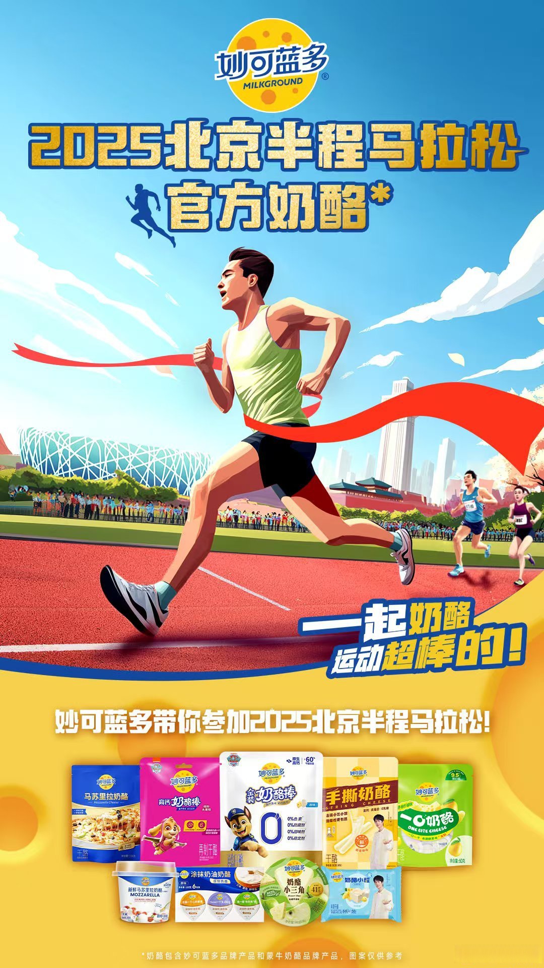 华体会手机在线-“马拉松赛道上的友谊：跨国跑者的精彩故事！”