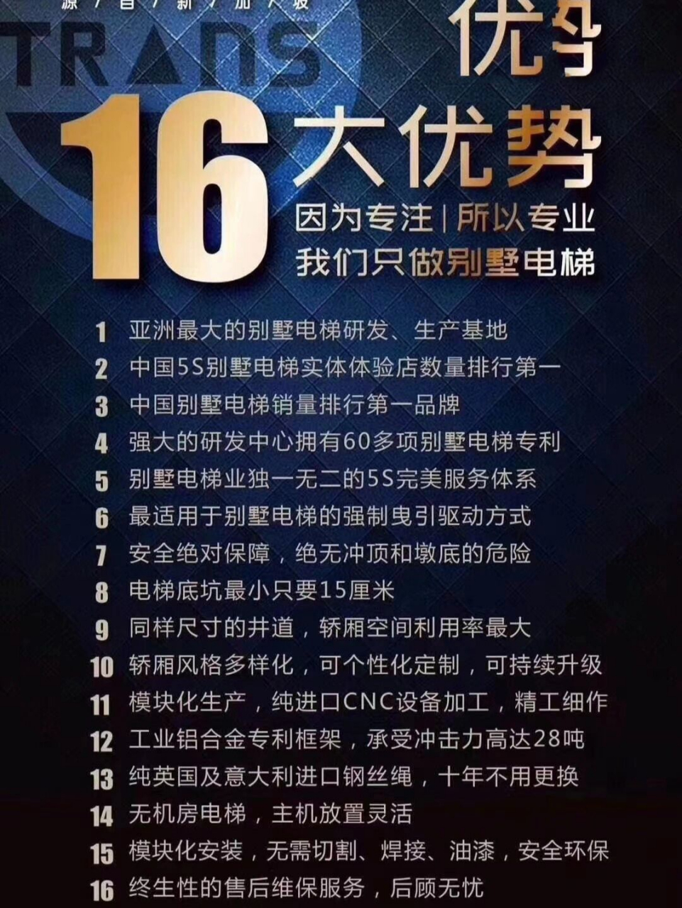 天梭别墅电梯的优势 面对装修的时候, 您肯定不知道该如何选择, 专业
