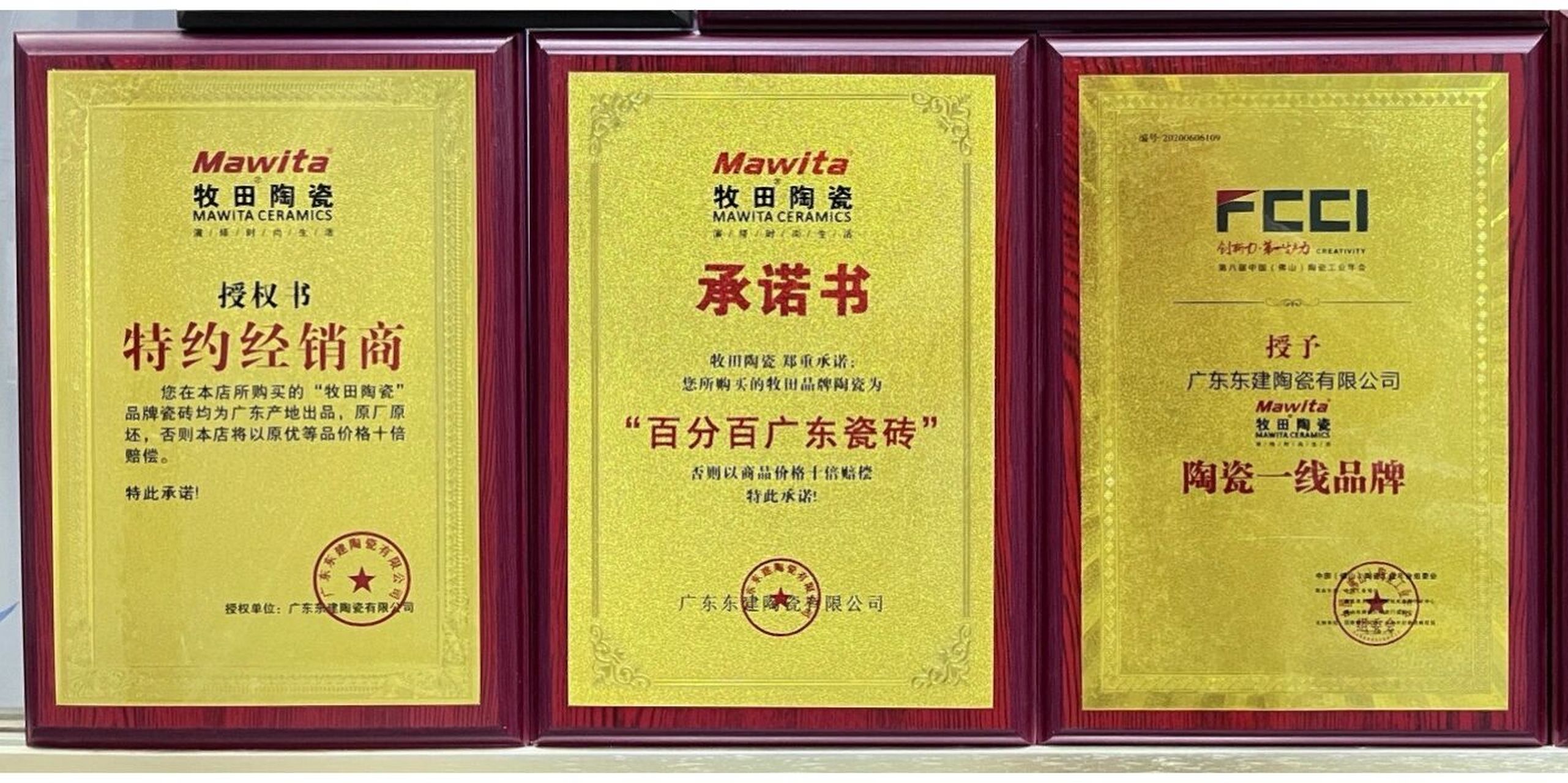 牧田陶瓷,百分之百广东制造 百分百广东砖,西安大库.   62zhaun