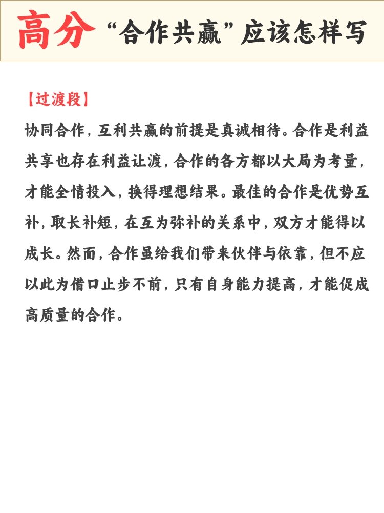 从原始社会的部落生活,到如今日益密切的全球沟通,合作始终是人类发展