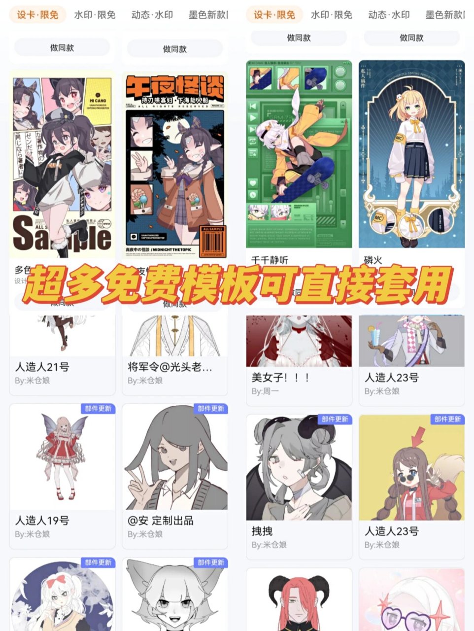 捏脸宝藏神器 app名称:米仓 推荐指数:★★★★★ 捏捏可爱的oc,这是