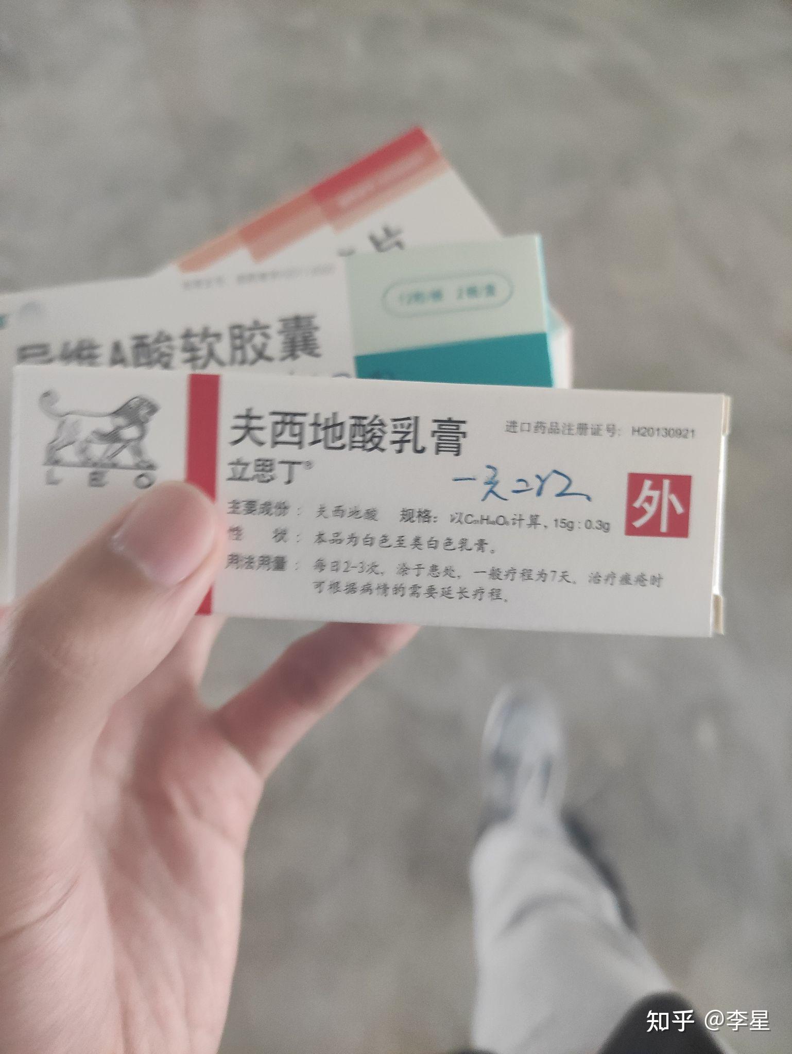 十年酒糟鼻的治疗记录上