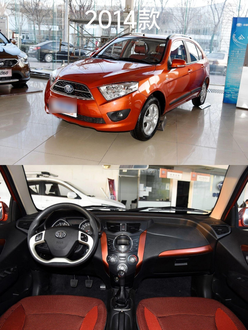 天津一汽夏利n7 2013款-2015款.