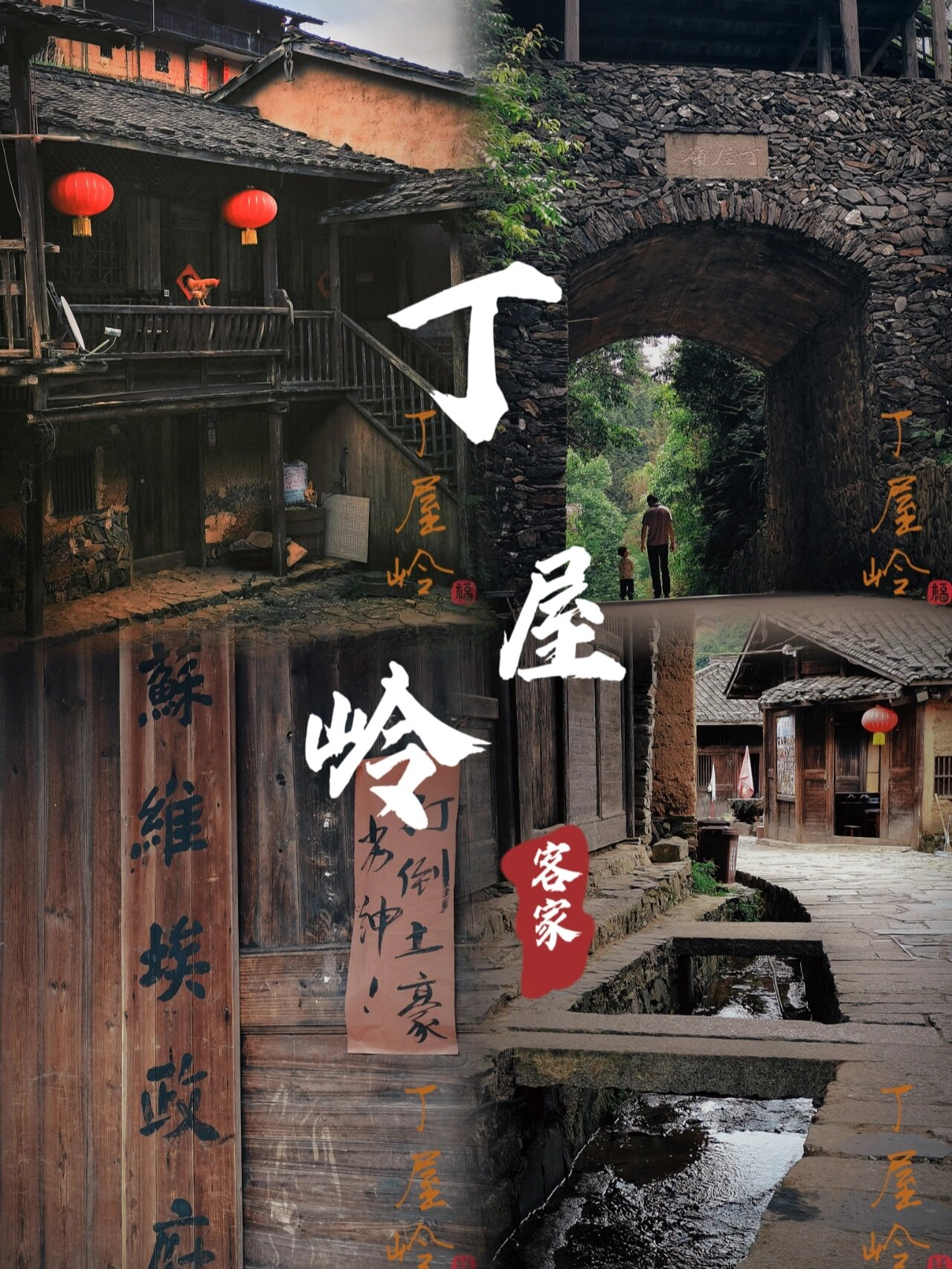 长汀旅游|丁屋岭 (上)