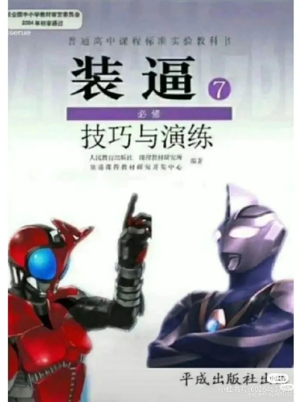 假面骑士表情包(1) 有看假面骑士的吗?