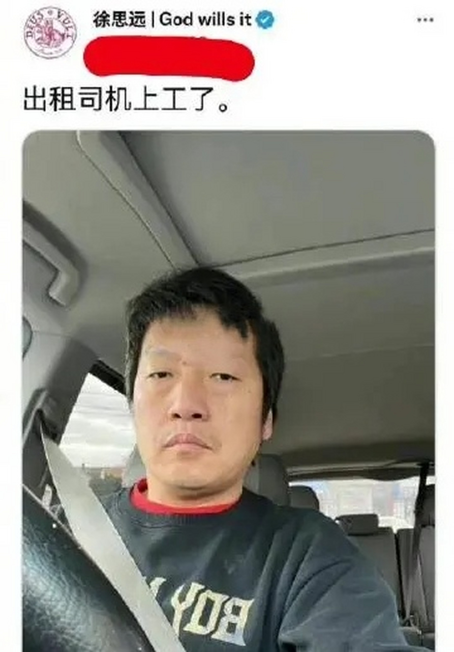 润到美国的国内大学教授徐思远,洗盘子,送外卖,开出租车,被白人打了