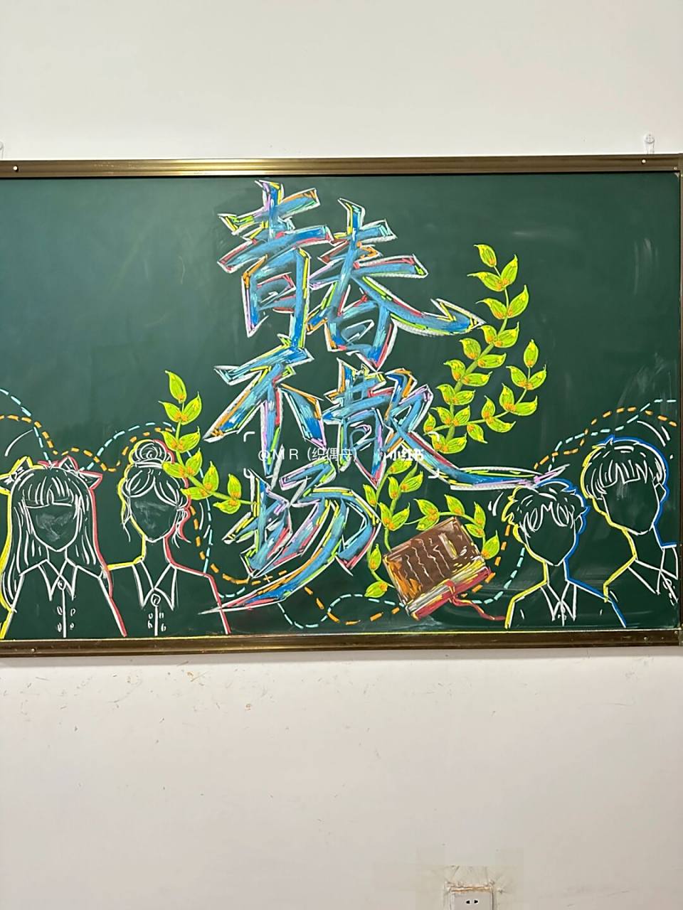 毕业季黑板报呀  青春不散场 #日常碎片plog# #粉笔画# #黑板报