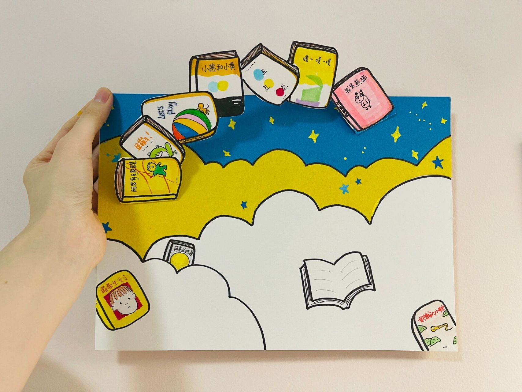 快乐阅读 读书笔记 手抄报 参考自