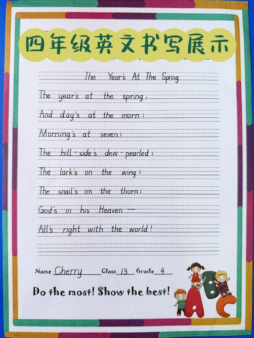 四年级英文书写展示 【内容】:spring 【要求】:衡水体