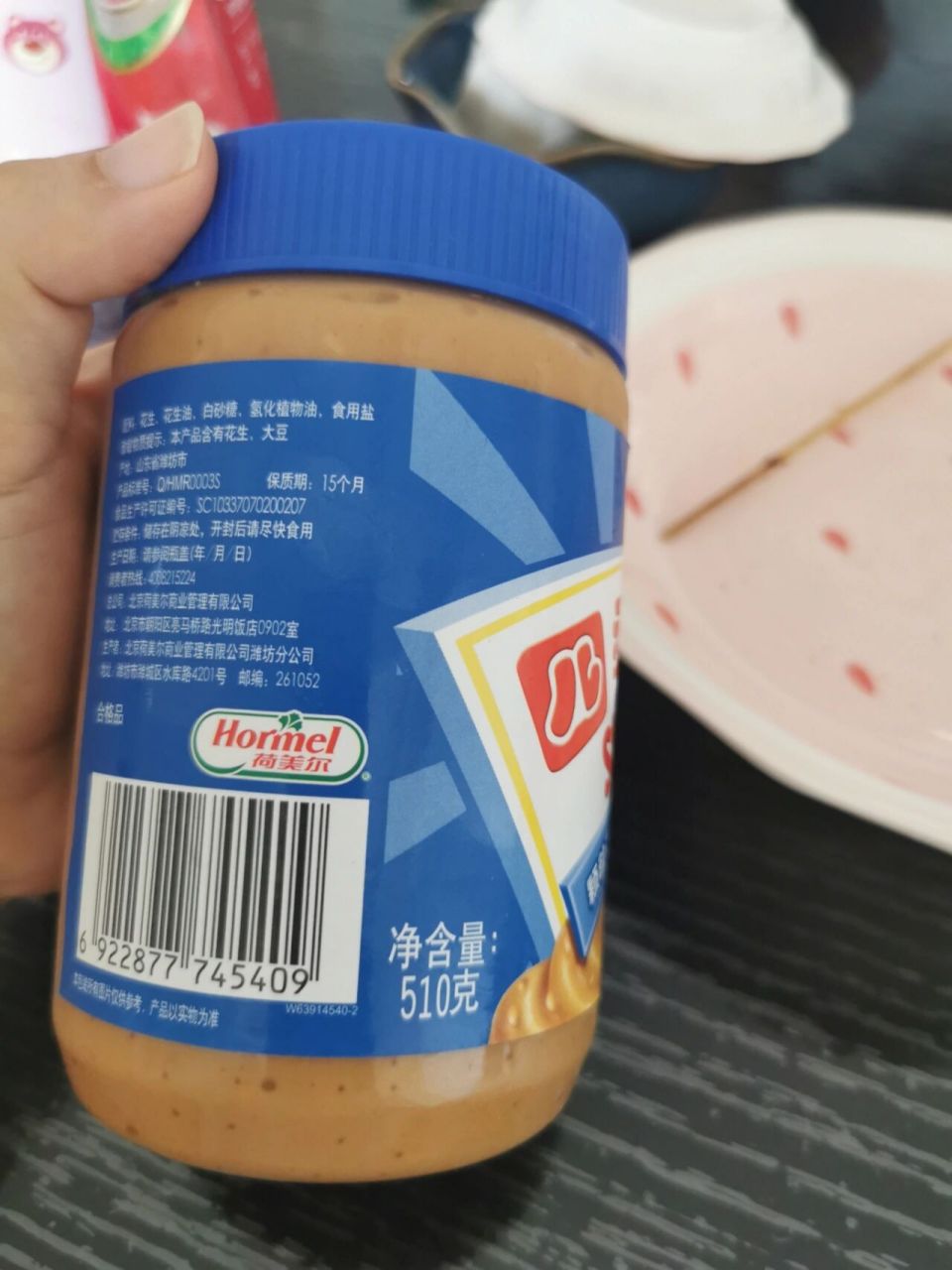 我今天发现四季宝的花生酱居然有氢化植物油