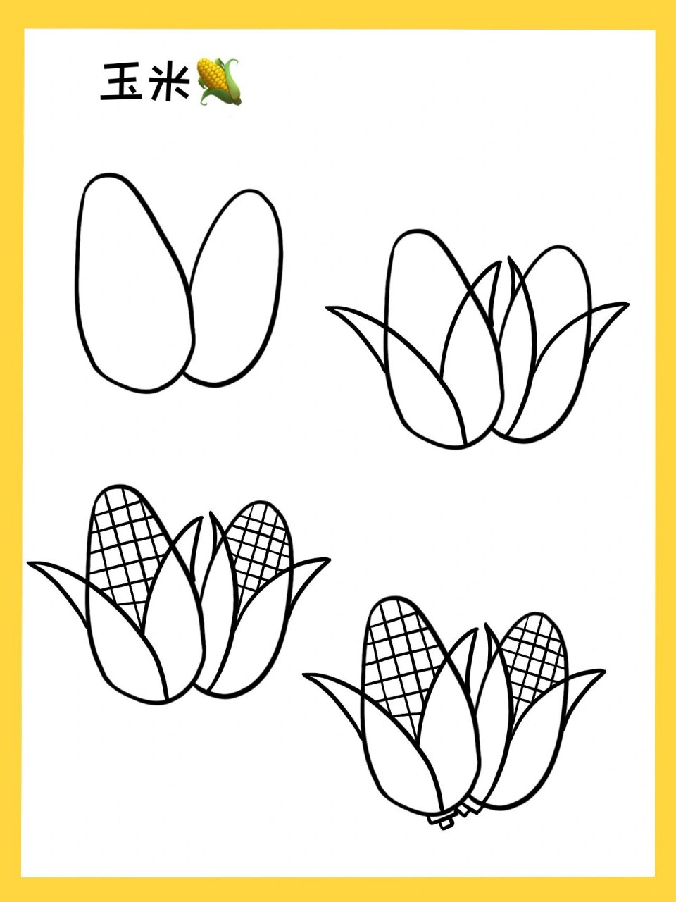 玉米 简笔画 999999
