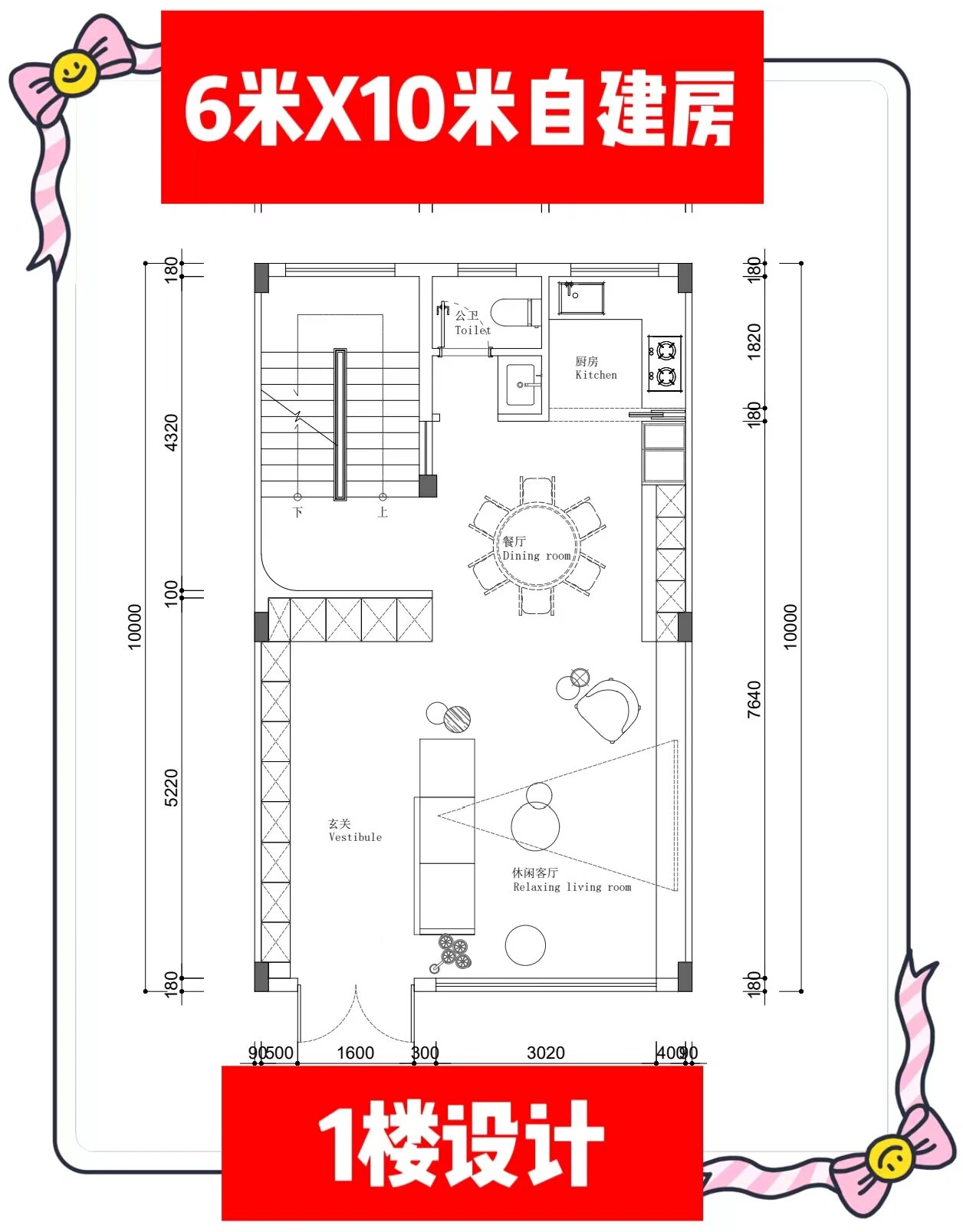 6米x10米自建房图纸图片