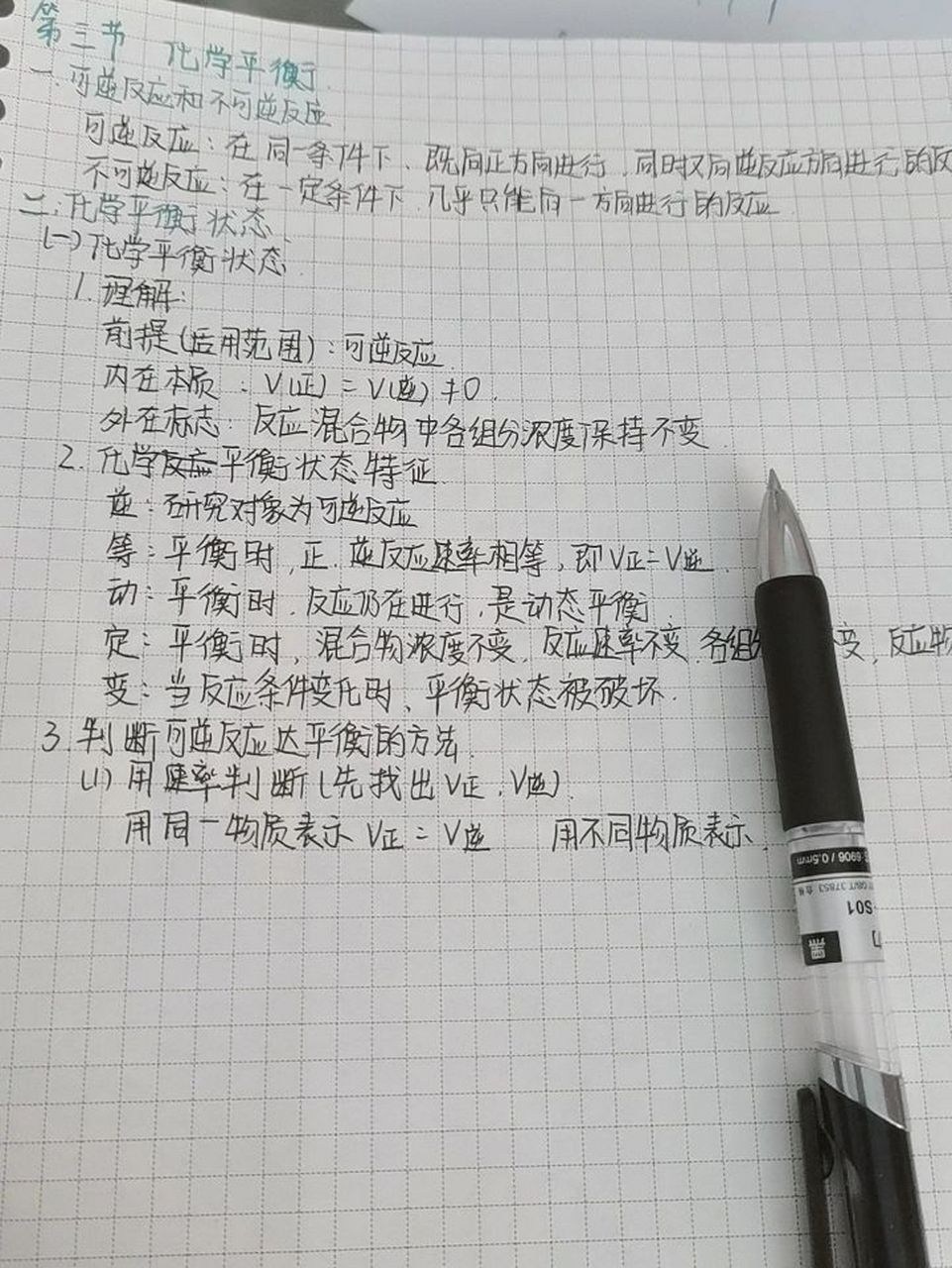 网格本写名字图片图片