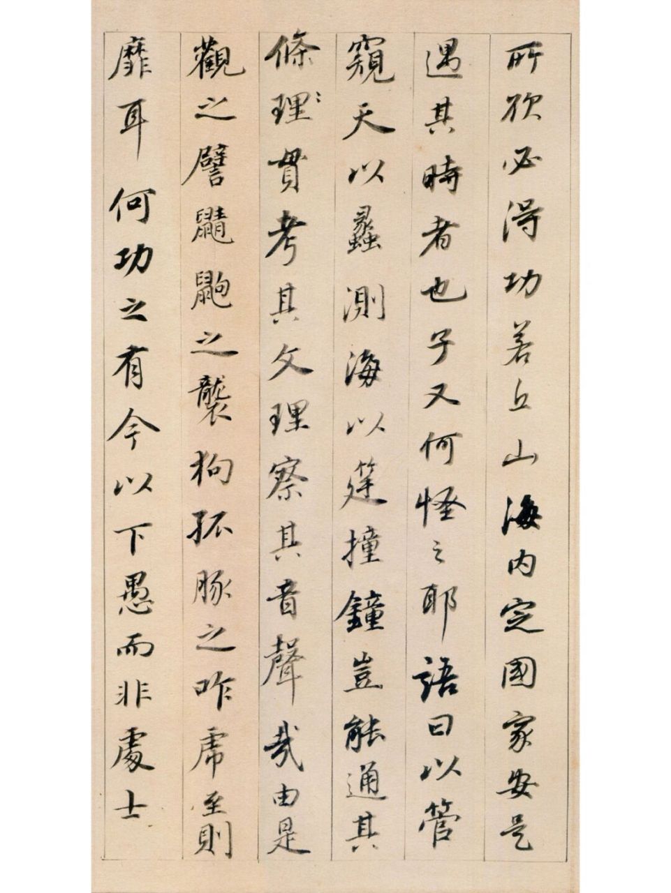 董其昌丨答客难 6767672 #我的书法分享# #书法# #我的日常