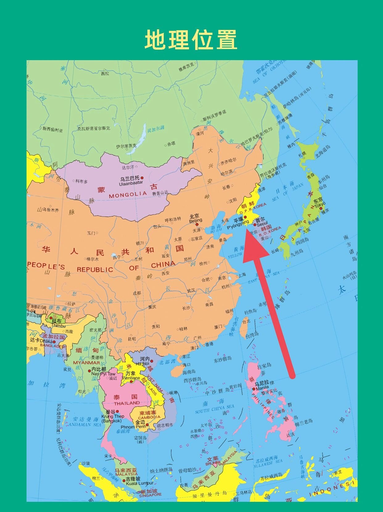 97每天了解一个国家—朝鲜