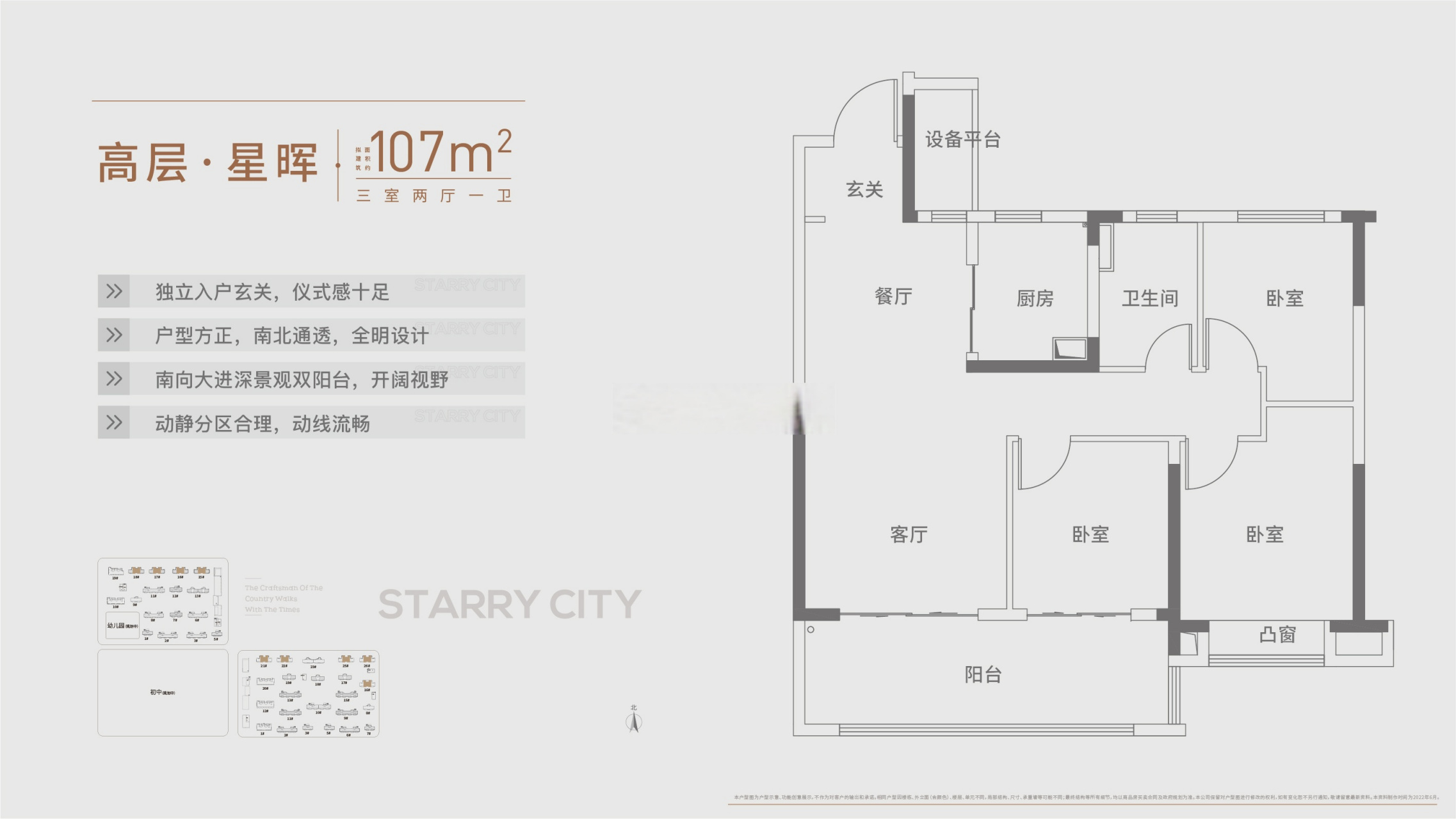 太原摩天石最小户型图片