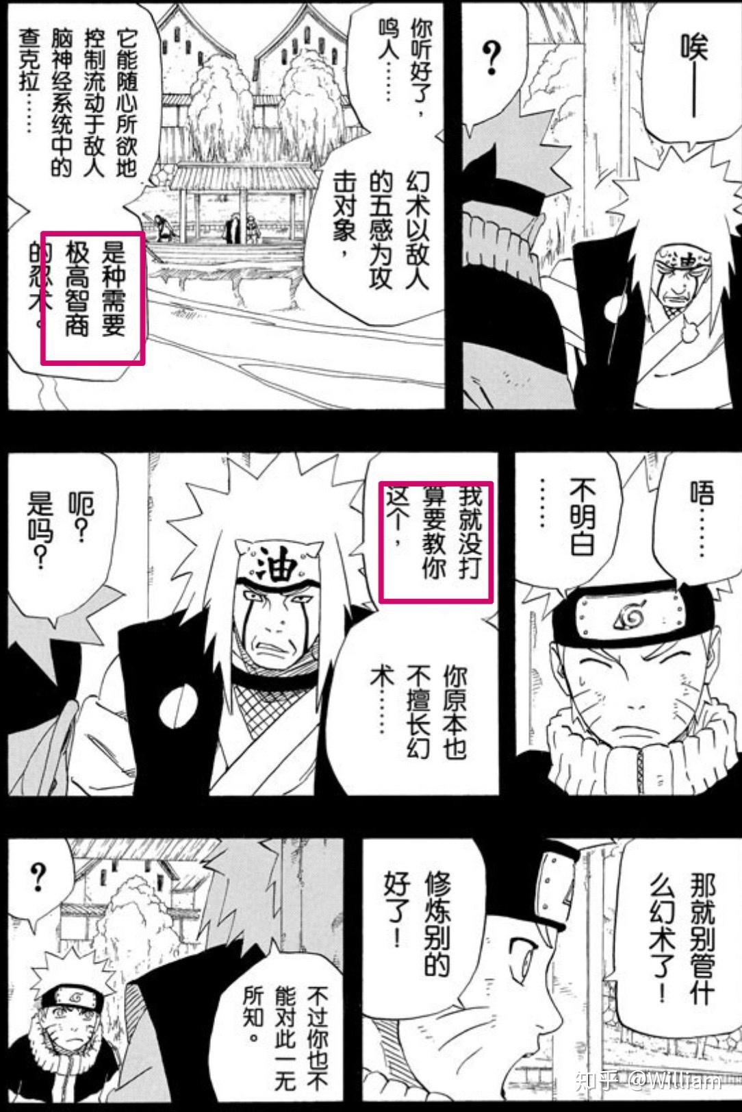 木叶上忍里面是不是夕日红最菜