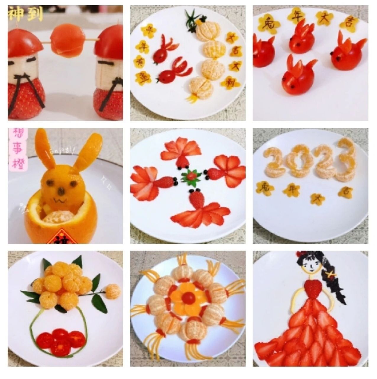 兔年大吉,水果拼盘集合 材料:圣女果  香蕉94 草莓91  橘子92