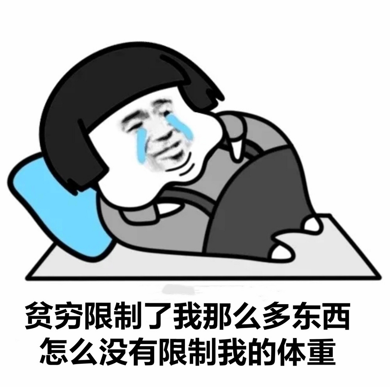 朋友别走干饭啦|蘑菇头表情包来啦 你走了真好 不然总担心你留下来