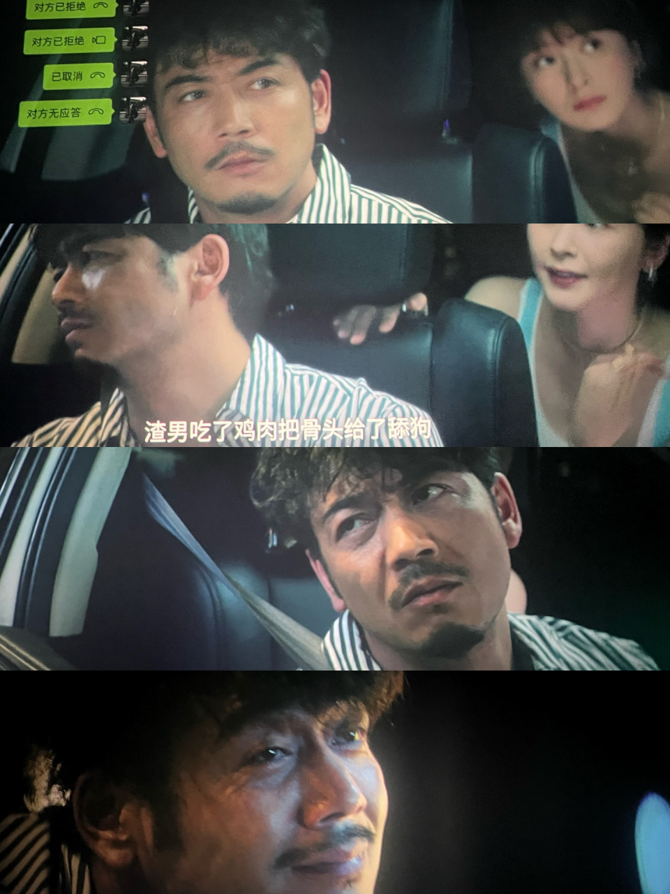 不能错过的只有你 "过错只是一时的遗憾,错过确是一生的遗憾" 	 电影