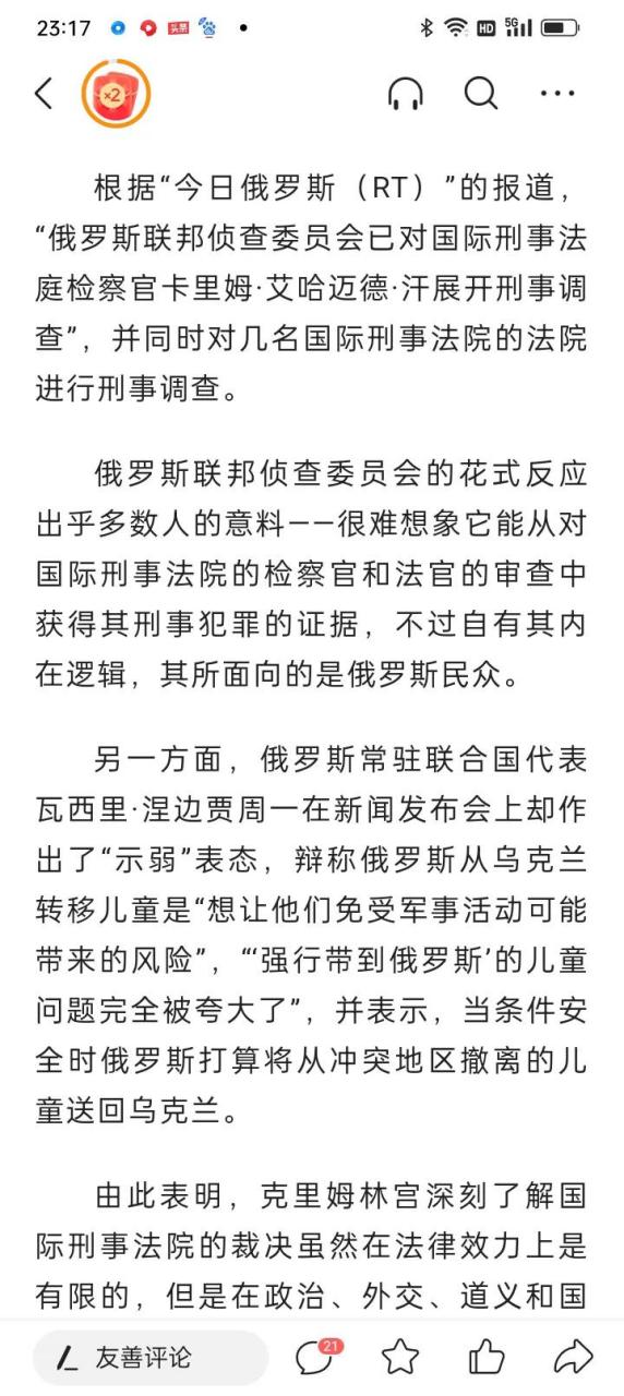说什么海牙国际刑事法院通缉普大帝的逮捕令就是废纸一张.屁用没有