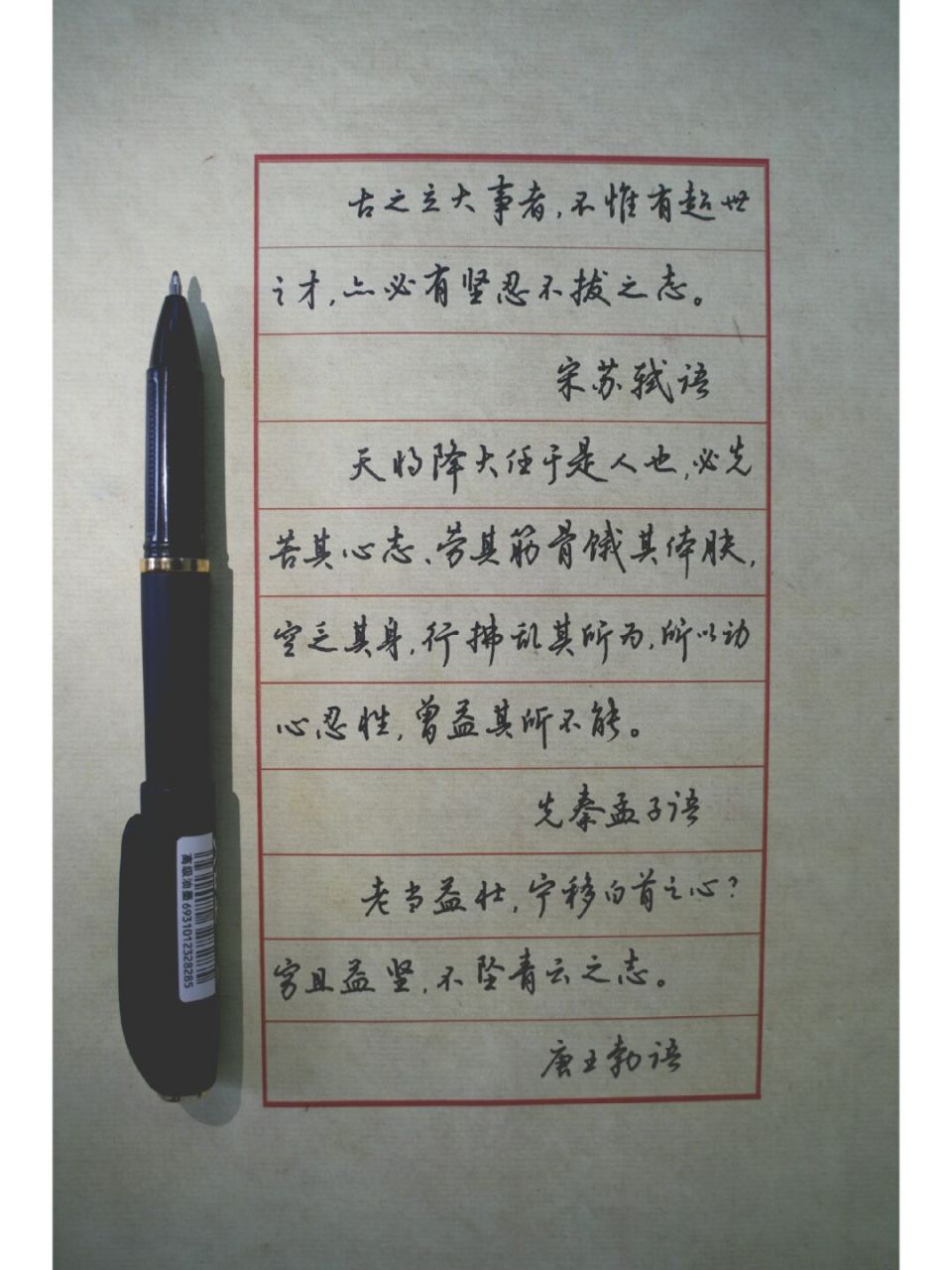 练字# #硬笔行书# #治愈# 喜欢这种风格的字吗?