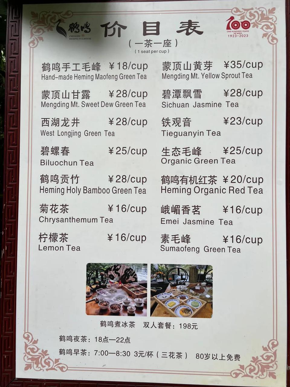 古树红茶价格表和图片图片