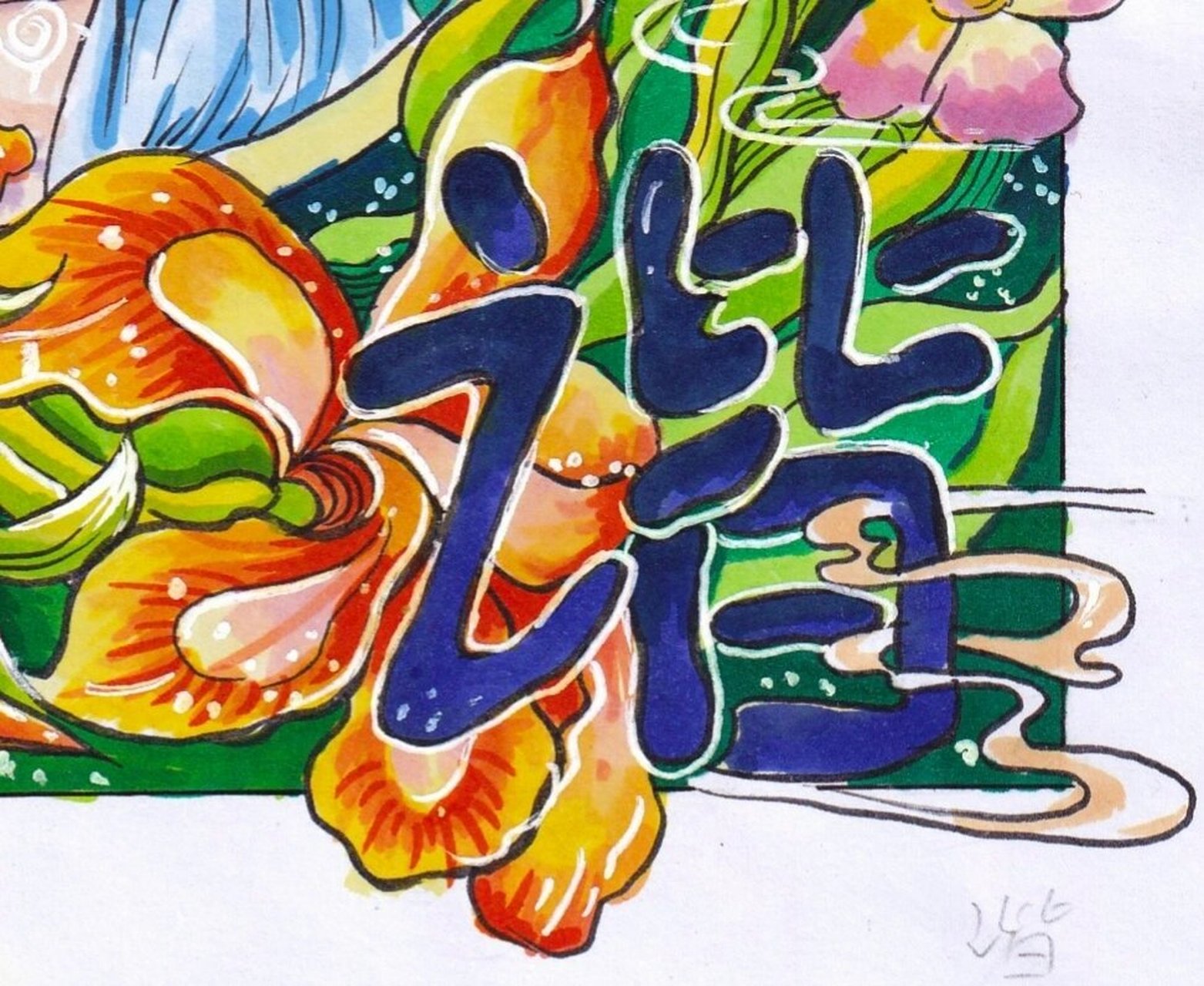 《人与自然和谐相处》彩色装饰画 部分元素临摹;构图,组合,配色为原创